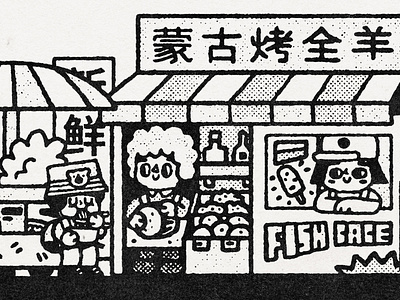 Chinatown NYC book art bw cartoon china chinatown cute design doodle eat fish fun hot dog illustration japanese kawaii new york nyc street food streetfood