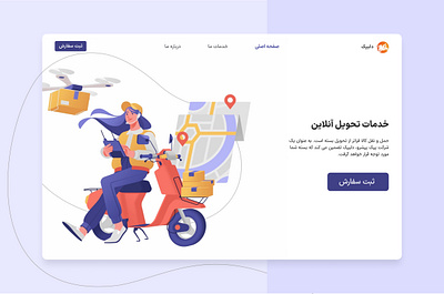 Delivery Service Landing Page app branding cargo delivery delivery app design figma graphic design illustration landing landing design landing page post delivery shipping uiux web design