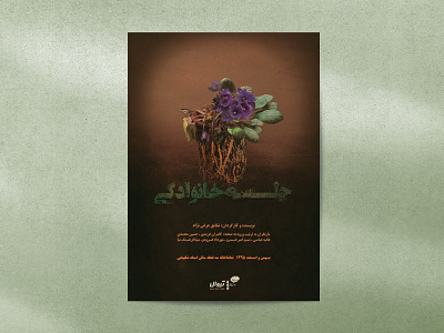 Poster Design branding design graphic design illustration posters vector