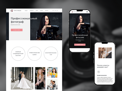 Сайт-визитка для фотографа design ui