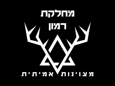 Hebrew Logo (Flat design) branding design graphic design illustration illustrator logo logo design vector