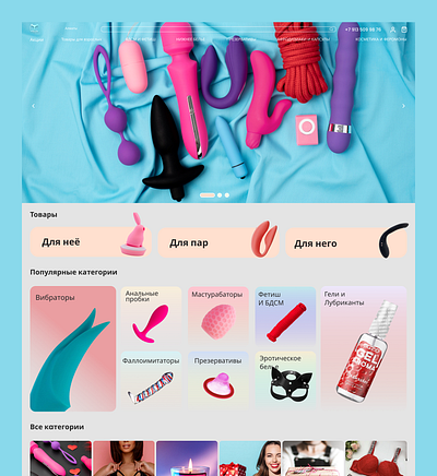 Intim Shop branding design figma graphic design illustration interface intim logo shop ui