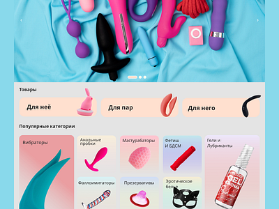 Intim Shop branding design figma graphic design illustration interface intim logo shop ui