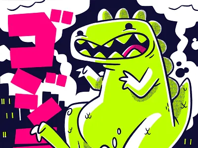 Cute Godzilla blake stevenson cartoon character design cute design dinosaur godzilla illustration jetpacks and rollerskates lizard logo monster movie poster retro ui