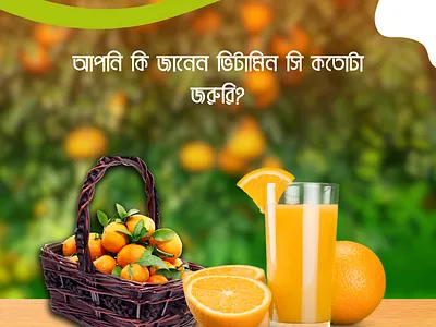 Vitamin C graphic design photoshop poster poster design
