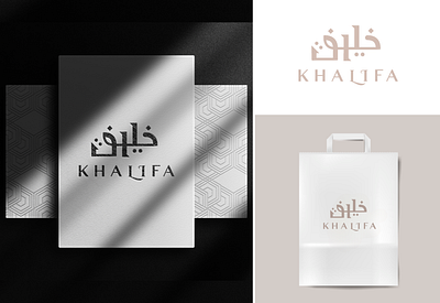 Arabic logo khalifa (خليفة) arabic calligraphy logo arabic logo arabic logo calligraphy design logo minimal arabic logo premium arabic logo