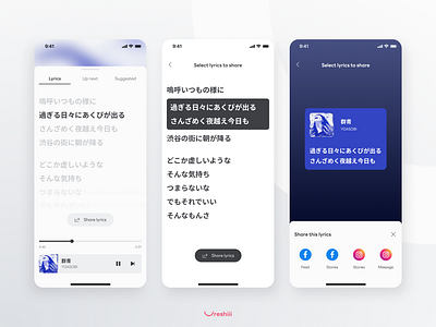 Share song's lyrics - Music streaming app lyrics mobile music share sharesheet song ui