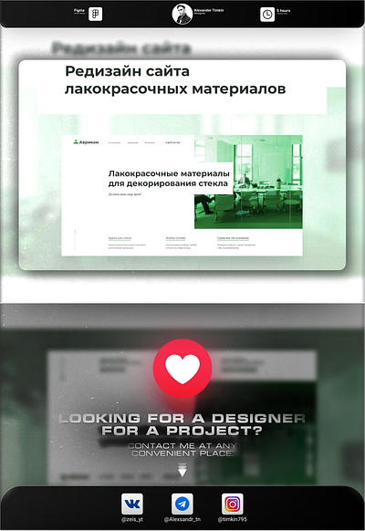 Landing/design/site/web-design/graphic design. 3d animation app branding design graphic design illustration landing logo motion graphics redesign site ui ux vector web web design