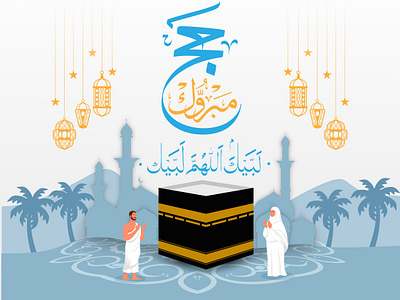 Haj Mubarak designs, themes, templates and downloadable graphic ...