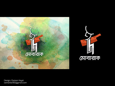 Eid Mubarak Bangla Typography arabic brand arabic logo bangla calligraphy bangla logo bangla typography branding calligraphy artist eid mobarak eid typo logoconcept minimal logo typographical typography