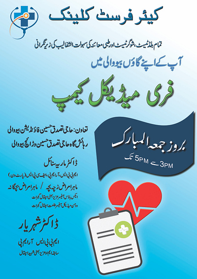 Poster Design for an NGO art brand message branding design editing facebook post flyer ngo photoshop poster