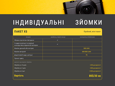 Design of a photograper's price for desktop site version cards desktop graphic design price pricing plan pricingplandesign table typo typography ui web webdesign