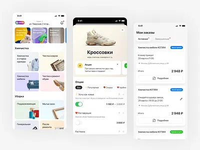 Airo — home service app application cleaning dry cleaning home service ios mobile service