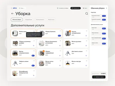 Cleaning — Additional services page cleaning services page site web