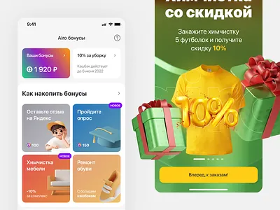 App bonus system app application bonus gift home service ios