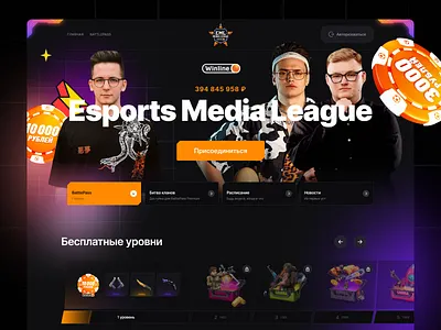 EML Media League cs esport game landing web