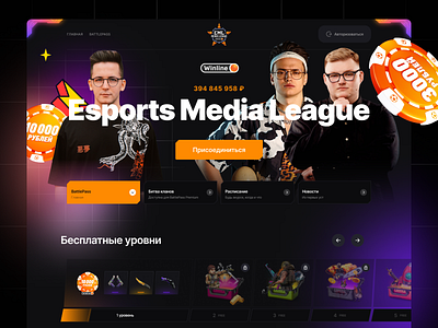 EML Media League cs esport game landing web