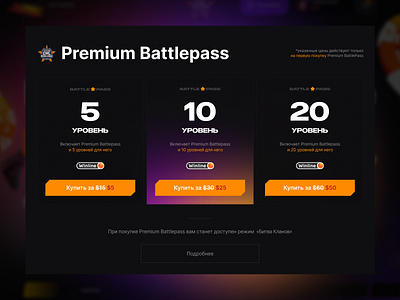 Blattle Pass purchase window buy price ui ux web