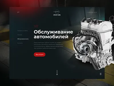 Space Cars — vehicle selection and service cars landing repair site web