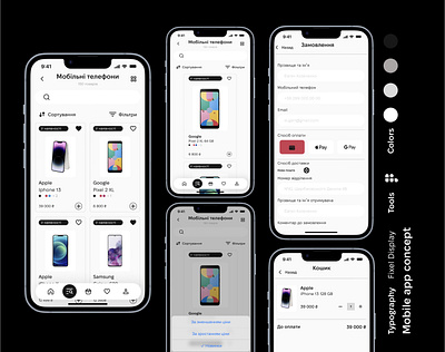 The design concept for a mobile shop app app appdesign design designconcept designportfolio digitaldesign dribbleshot learninginprogress mateacademy mobile app mobileapp mobileshop ui ux uxui