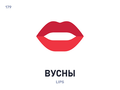 Вýсны / Lips belarus belarusian language daily flat icon illustration vector