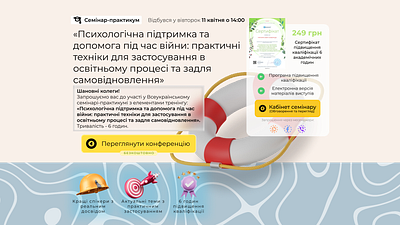 Landing for the Ukrainian site app branding design figma graphic design illustration landing ui ux vector