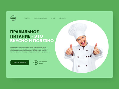 Design concept of the main page design ui