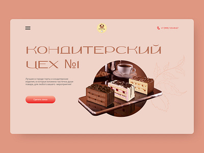 Design concept of the main page. Option 3 app branding design graphic design illustration logo typography ui ux vector