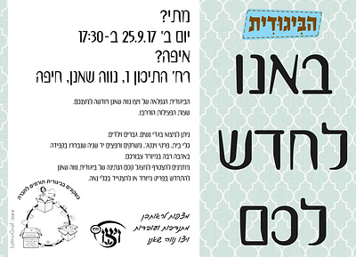 Wizo Invitation brand branding branding business design flyer graphic design wizo