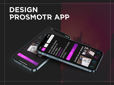 Design Prosmotr app app background black button colours memes mobile mobile app mobile design mobile ui pink project purple shedule sketch ticket ui uiux ux white