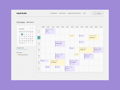 Psychologist search site - calendar calendar deskcalendar desktop schedule ui ux webdesign website