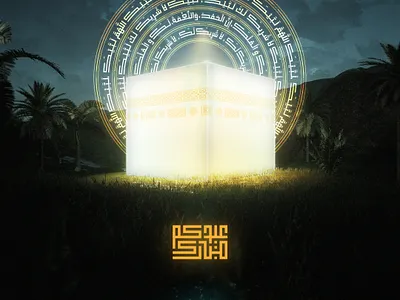 Eid Adha 1444 cinema 4d eid kaaba typography