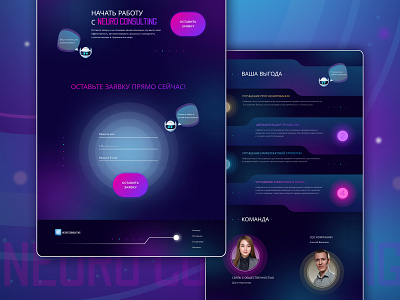 Landing page for Neuro Consulting ai design graphic design illustration neuro consalting typography ui ux vector