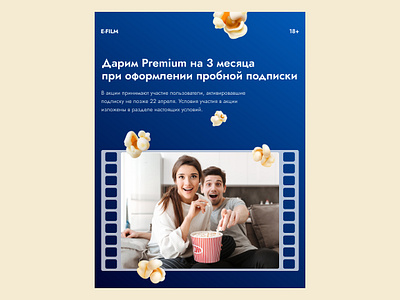 Online Cinema Banner banner graphic design vector web design