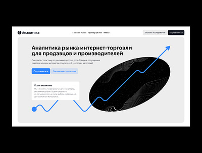 Yandex Analytics Website Concept graphic design illustration ui vector web design