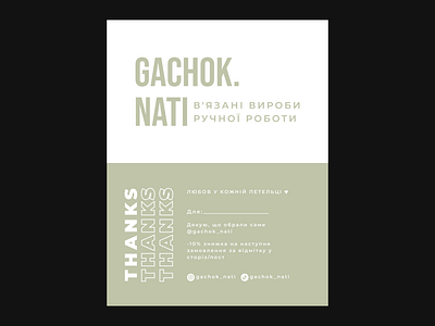 Business cards for Instagram shop gachok.nati app branding design graphic design illustration logo typography ui ux vector