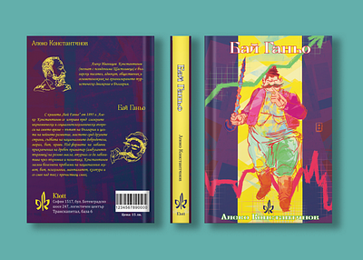 Book Covers Design (Front, Back & Spine) book covers design design graphic design illustration vector