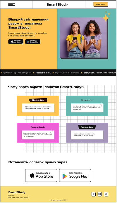 SmartStudy app for school students / Landing page design e commerce education landing landing page online store study ui ux uxui uxui design web design