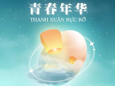 青春年华 graphic design prom vector