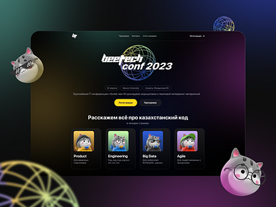 beetech conf 2023 | Landing Page + Branding 3d 3d models branding cats dark ui design gradients identity illustration landing page logo