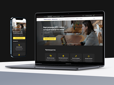 B2B Landing Page b2b business design ios landing page macbook strict ui ux