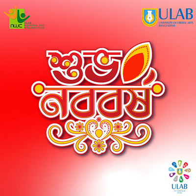 Happy Bangla New Year Post branding design illustration logo