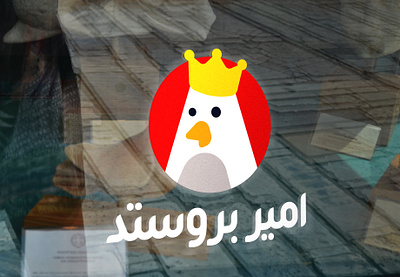 Amirbroasted branding chicken crown design graphic design hen logo logodesign restaurant typoghraphy