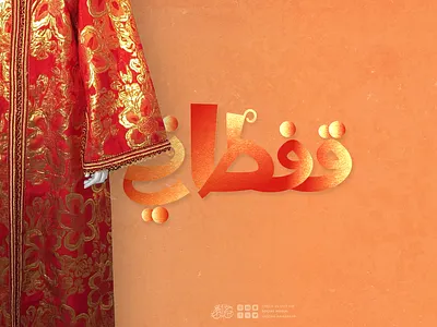 kaftan logo design | Moroccan kaftan luxury brand arabic arabic freehand logo design arabic graphic design branding calligraphy calligraphy and lettering artist design freehand logo maker illustration logo mini kaftan dresses minimal clothing brand typography typography design ui