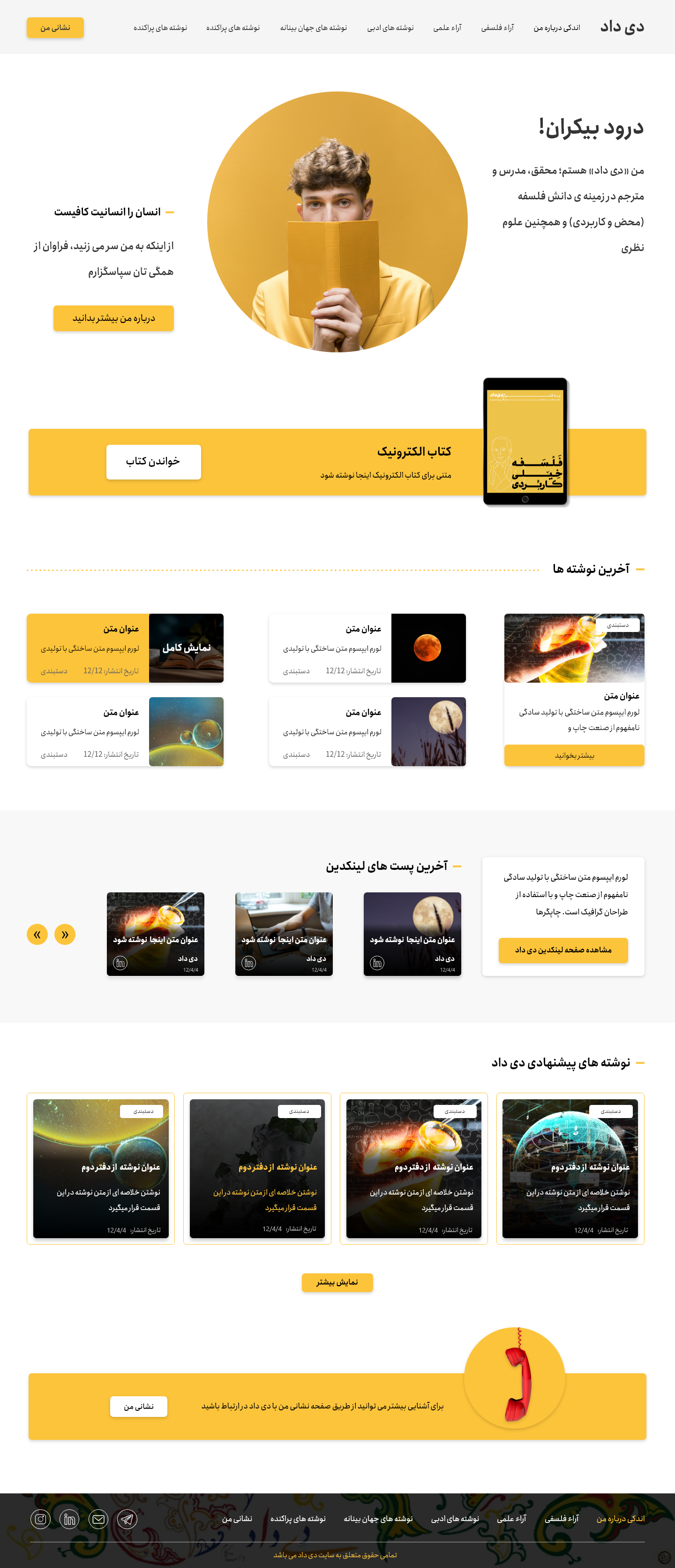 Philosophy website design ui ux website
