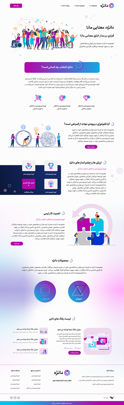 Product website design graphic design ui ux vector website