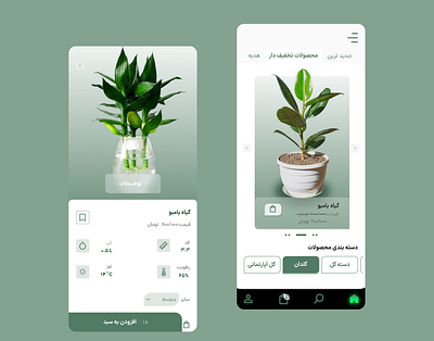 Plant Shop design flower plant plant shop ui ux