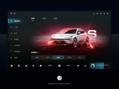 HMI运动驾驶模式概念设计 design graphic design hmi ui ux