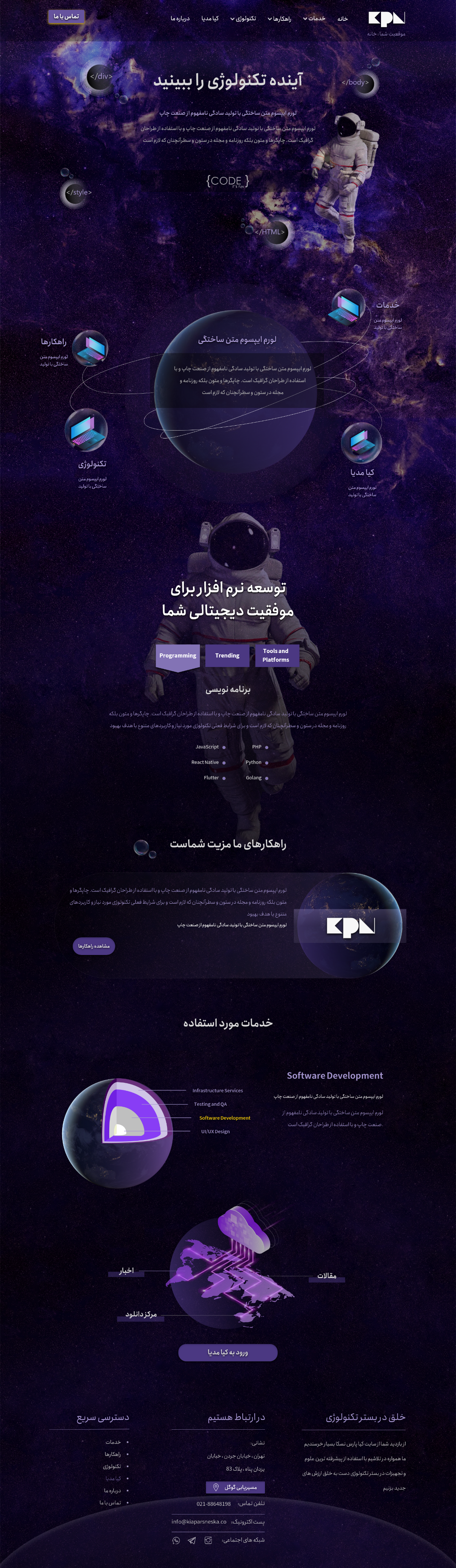 Technology website design illustration ui ux website