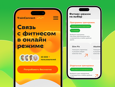 Online fitness platform design / mobile version fitness green online platform orange sport ui ux web website